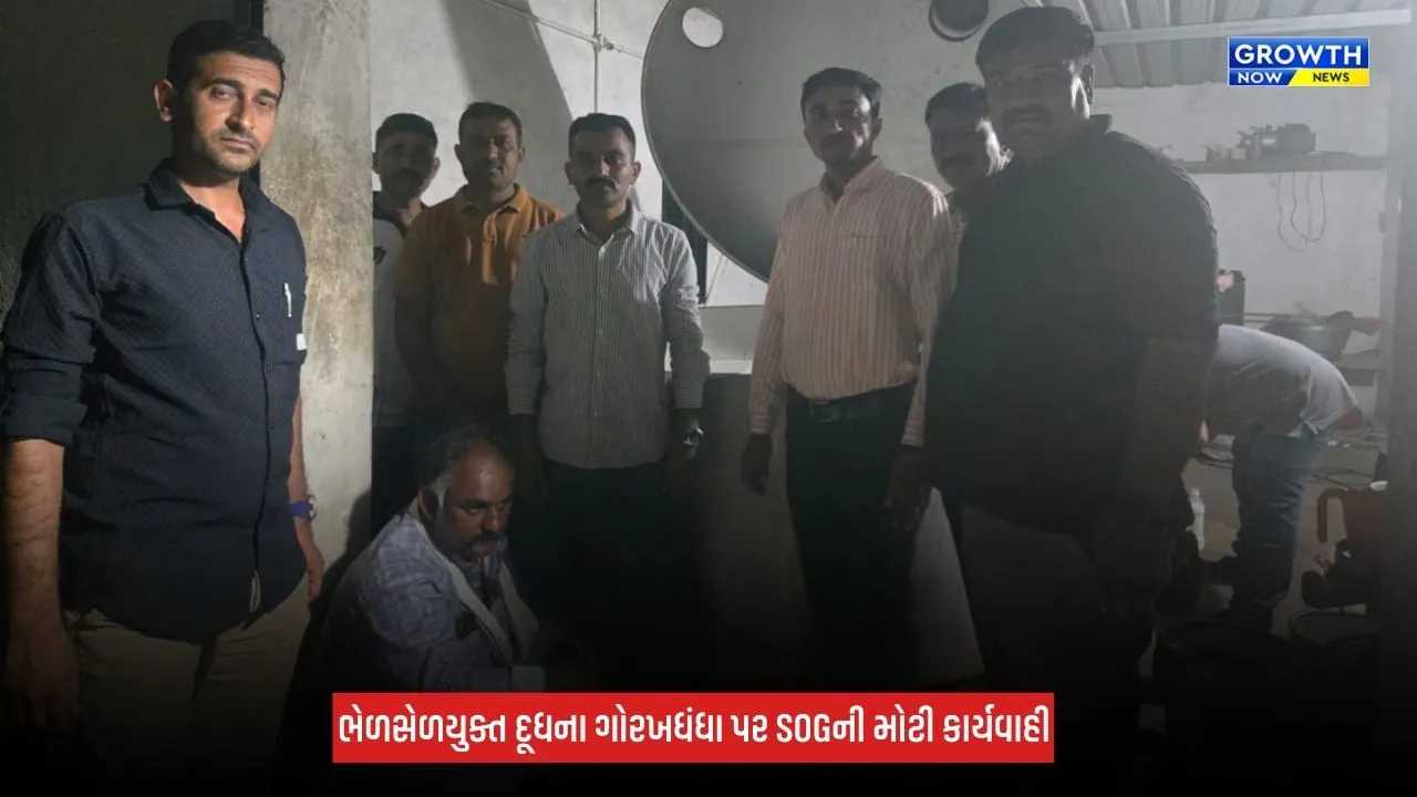 Jamnagar : કાલાવડમાં શંકાસ્પદ ભેળસેળયુક્ત દૂધ બનાવતી ડેરી પર SOGના દરોડા, 1200 લીટર શંકાસ્પદ દૂધ ઝડપાયું