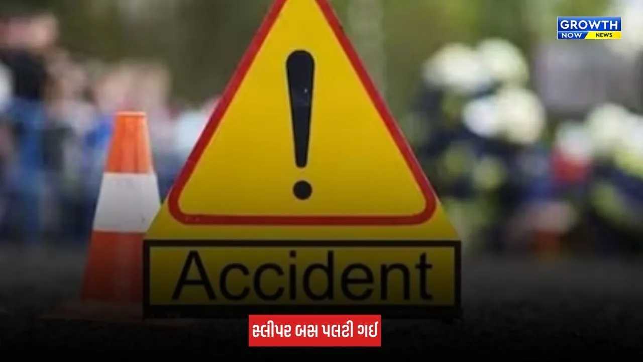Jammu-Sri Nagar હાઈવે પર ભયાનક અકસ્માત, ટનલમાં સ્લીપર બસ પલટી જતાં 33 મુસાફરો ઘાયલ