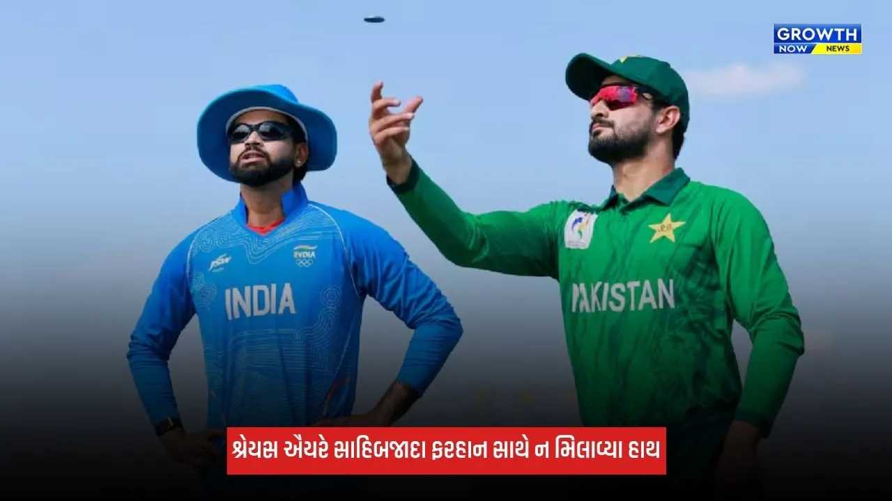 India Vs Pakistan: 384 દિવસથી સતત પાકિસ્તાનની બેઈજ્જતી, પાકિસ્તાની કેપ્ટન સાથે શ્રેયસ ઐયરે ન કર્યો હેન્ડશેક
