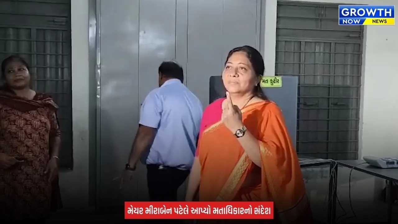 Gandhinagar Election 2026 : ગાંધીનગર મનપા ચૂંટણીનો પ્રારંભ, મેયર મીરાબેન પટેલે રાયસણમાં કર્યું મતદાન