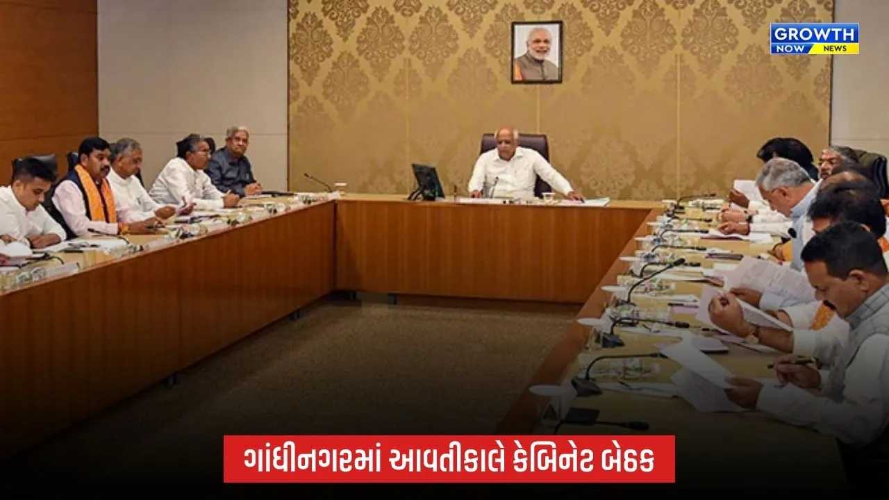 ગાંધીનગરમાં શુક્રવારે CM ભૂપેન્દ્ર પટેલની અધ્યક્ષતામાં કેબિનેટ બેઠક, ઓછા વરસાદવાળા વિસ્તારોની સ્થિતિ પર થશે મંથન