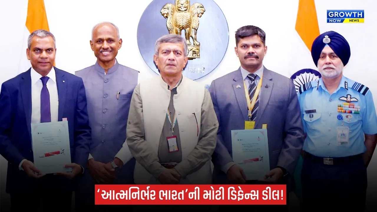 ‘આત્મનિર્ભર ભારત’ને મોટી તાકાત: વાયુસેના માટે 160 SAT-SAAW હથિયારો ખરીદવા ₹811 કરોડનો કરાર