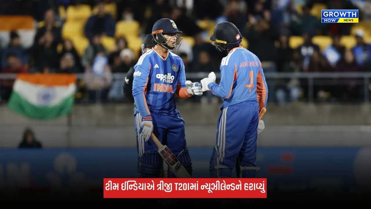 Ind Vs NZ: ભારતે ત્રીજી T20માં ન્યૂઝીલેન્ડને હરાવ્યું, માત્ર 80 બોલમાં 199 રનનો ટાર્ગેટ કર્યો ચેઝ, અભિષેકે ફટકારી સદી