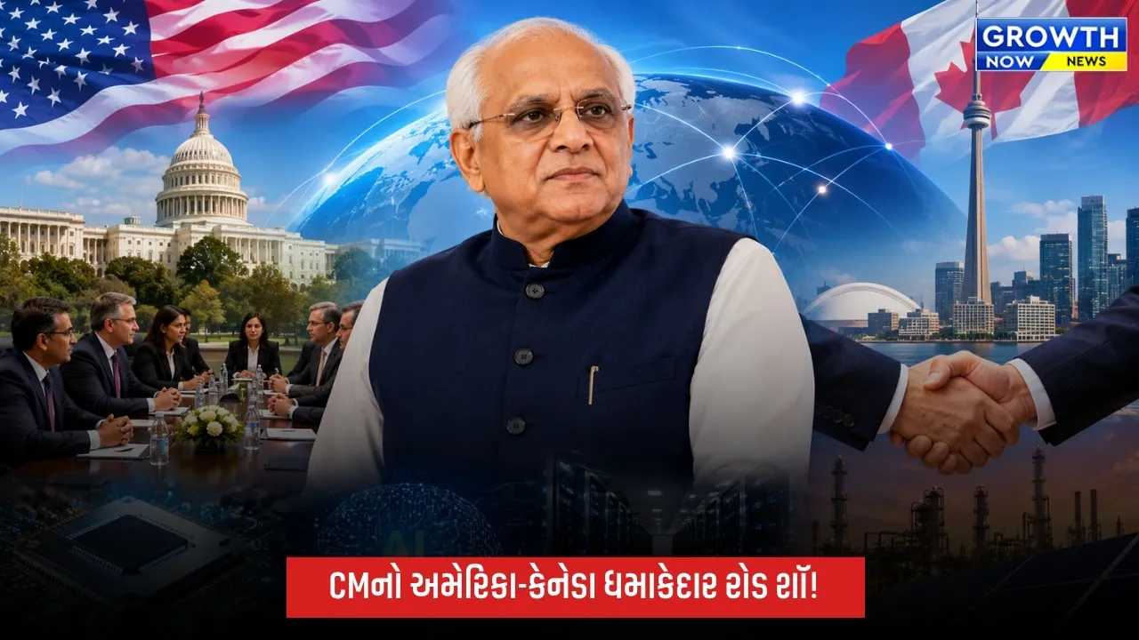 VGGS 2027 માટે ગુજરાતનો પ્રથમ આંતરરાષ્ટ્રીય રોડ શૉ, અમેરિકા-કેનેડામાં વૈશ્વિક રોકાણકારો સાથે મુખ્યમંત્રીનો સંવાદ