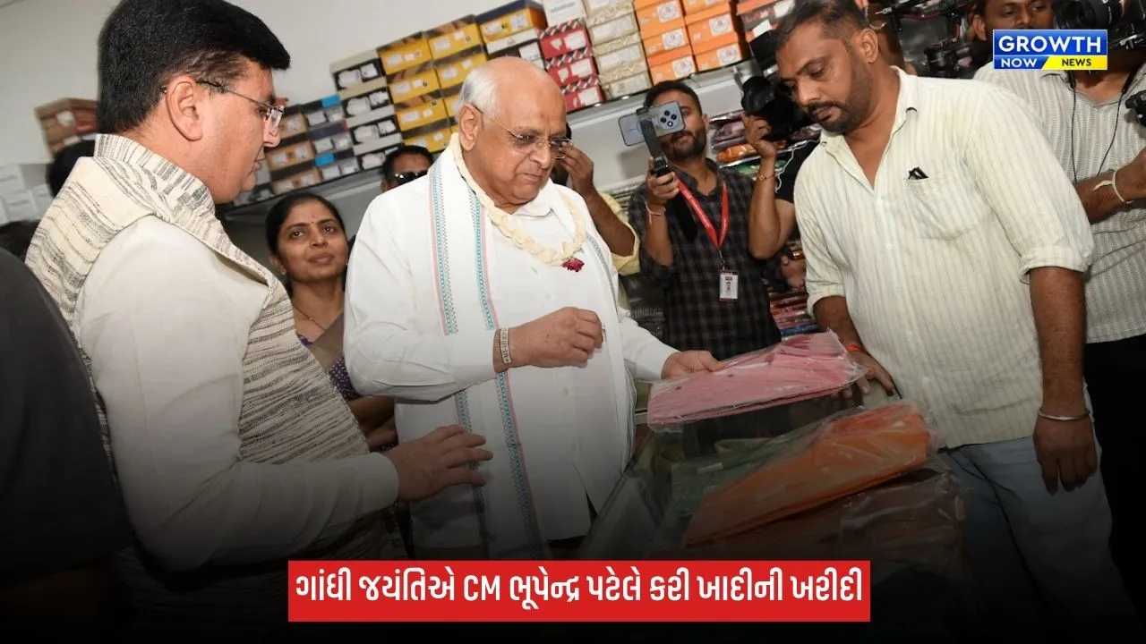 ગાંધી જયંતિએ મુખ્યમંત્રી ભૂપેન્દ્ર પટેલે ગાંધીનગરમાં કરી ખાદીની ખરીદી, ડિજિટલ પેમેન્ટથી આપ્યો સંદેશ