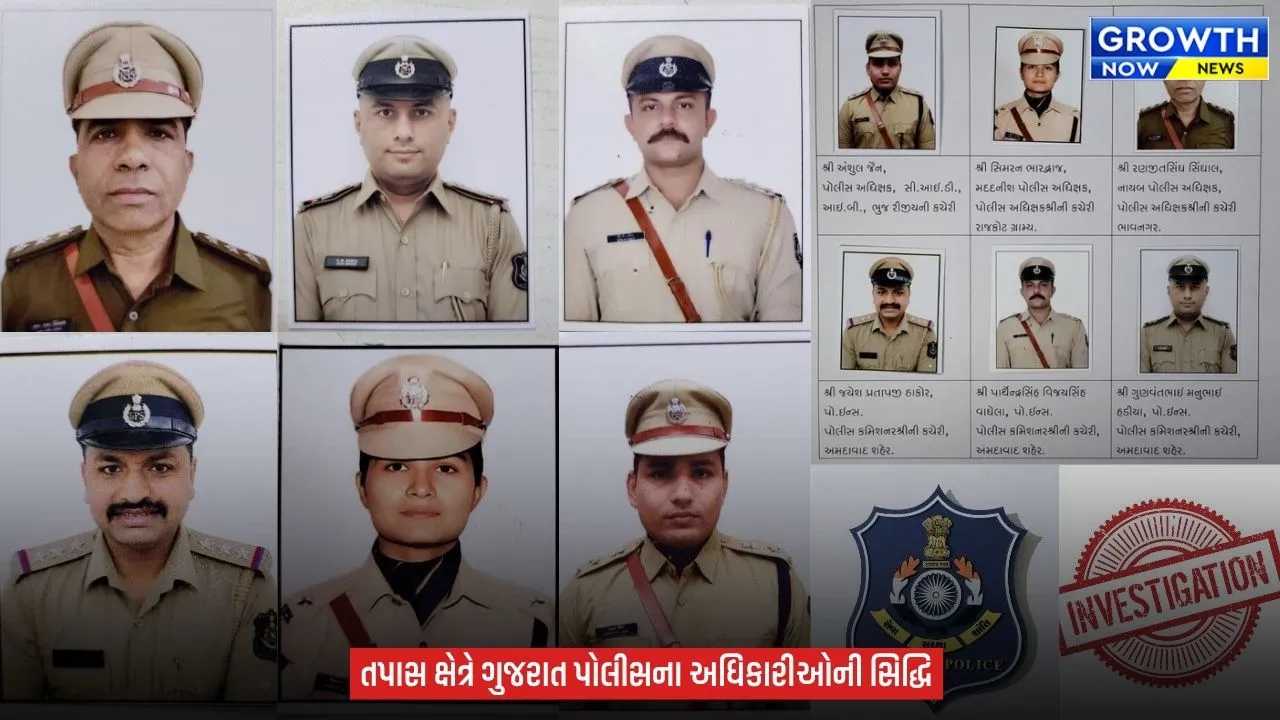 Gujarat Police નું ગૌરવ, ઇન્વેસ્ટિગેશન ક્ષેત્રે ઉત્કૃષ્ટ કામગીરી બદલ 6 અધિકારીઓને કેન્દ્રીય ગૃહમંત્રી દક્ષતા પદક 2026