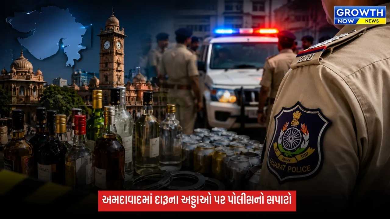 અમદાવાદમાં દારૂના અડ્ડાઓ પર પોલીસનો સપાટો, 2 દિવસમાં 115 કેસ નોંધાયા
