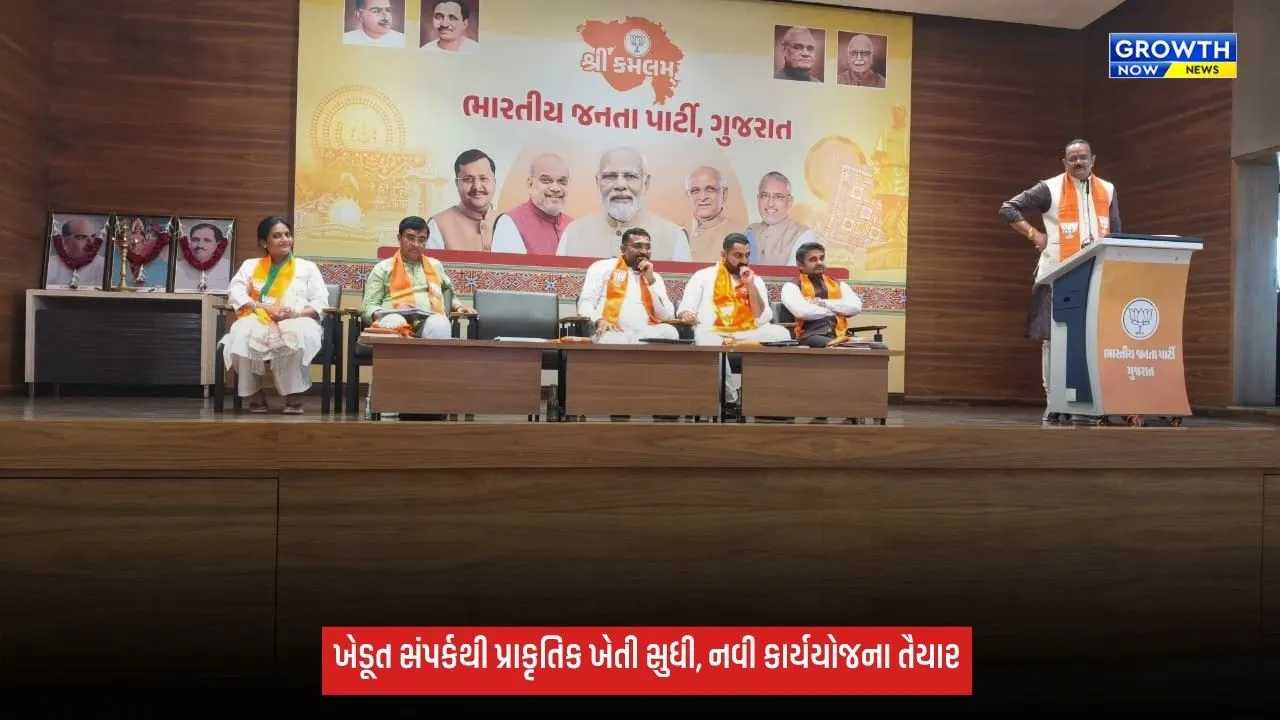 ધરતીનો સાદ-કિસાન સંવાદ’ હેઠળ ભાજપા કિસાન મોરચાનો રાજ્યવ્યાપી પ્રવાસ, ગામડાં સુધી પહોંચશે સંગઠન