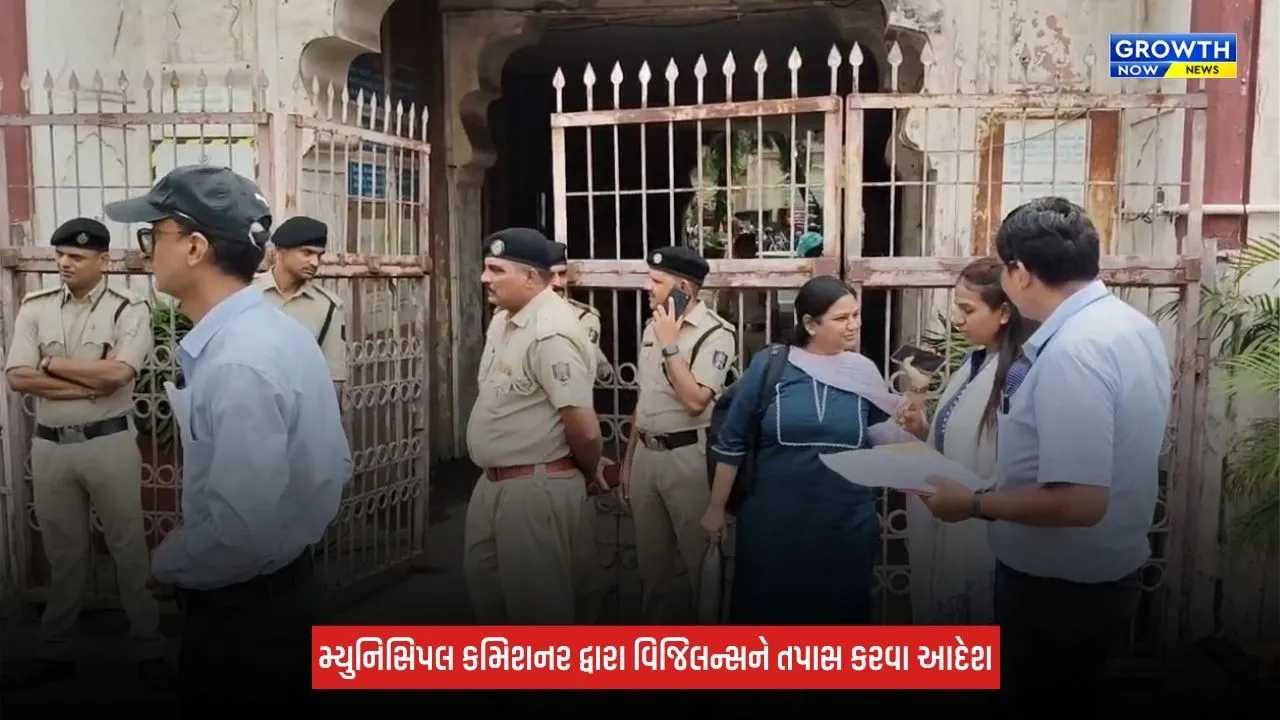 Surat : નવા મ્યુનિસિપલ કમિશનર એક્શન મોડમાં, લેટલતીફ કર્મચારીઓ સામે વિજિલન્સની તપાસ