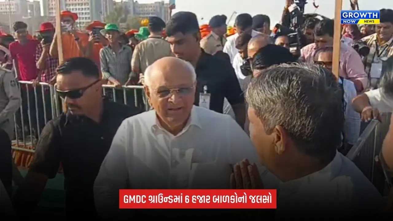 GMDC Ground Ahmedabadમાં 6 હજાર બાળકો રચશે માનવ આકૃતિ, CM ભૂપેન્દ્ર પટેલ આપશે હાજરી