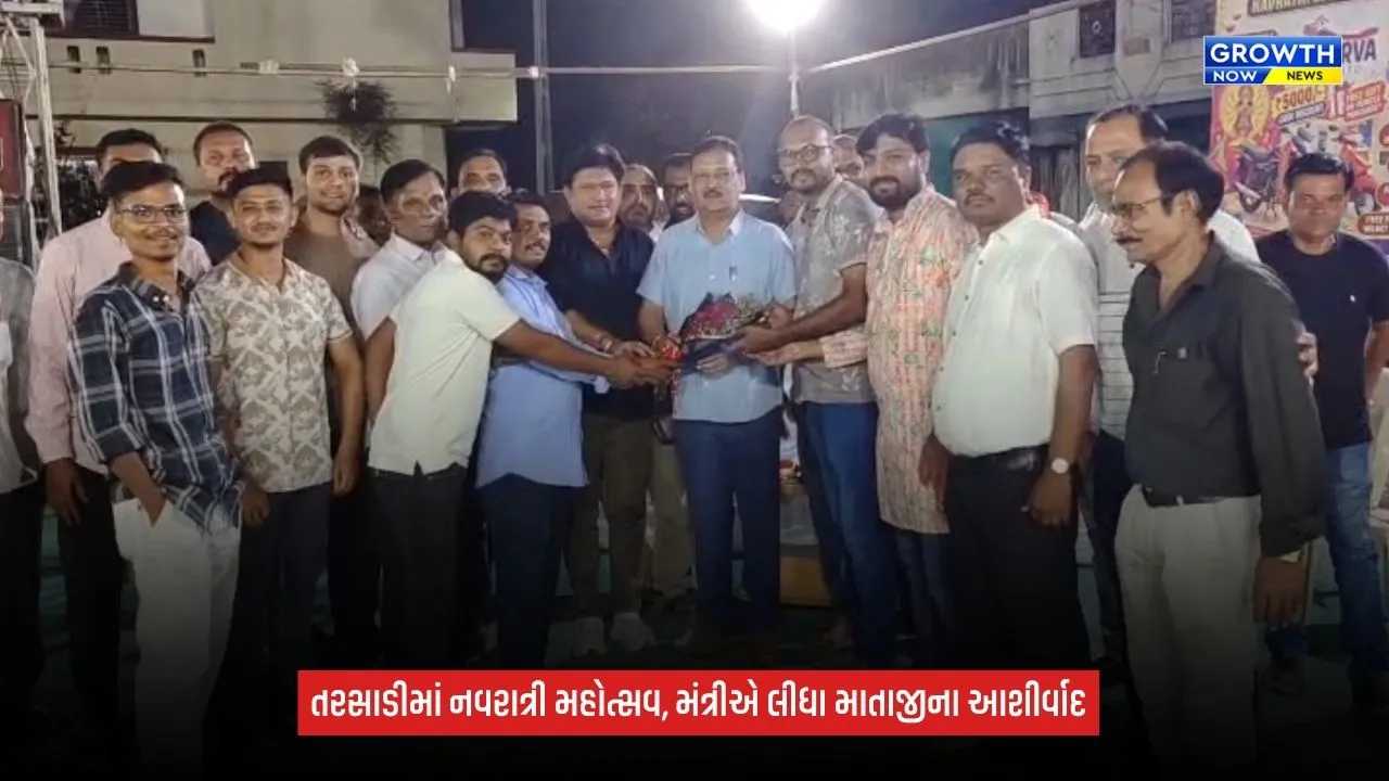Tarsadi Navratri Mahotsav: તરસાડીમાં સાતમા નોરતે મંત્રી ઇશ્વરસિંહ પટેલે ઉતારી માતાજીની આરતી
