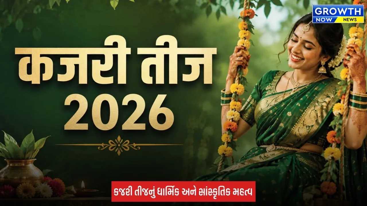 Kajari Teej 2026:  ઓમ બિરલા સહિત અનેક નેતાઓએ દેશવાસીઓને પાઠવી શુભેચ્છાઓ, શિવ-પાર્વતીની કૃપાની કરી પ્રાર્થના