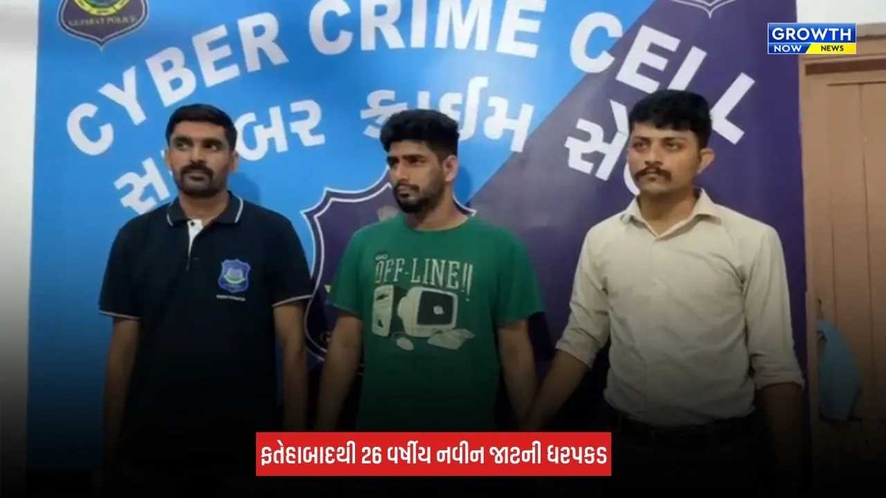 Surat News: રૂપિયા 40 લાખના બોસ સ્કેમમાં હરિયાણાથી આરોપી ઝડપાયો