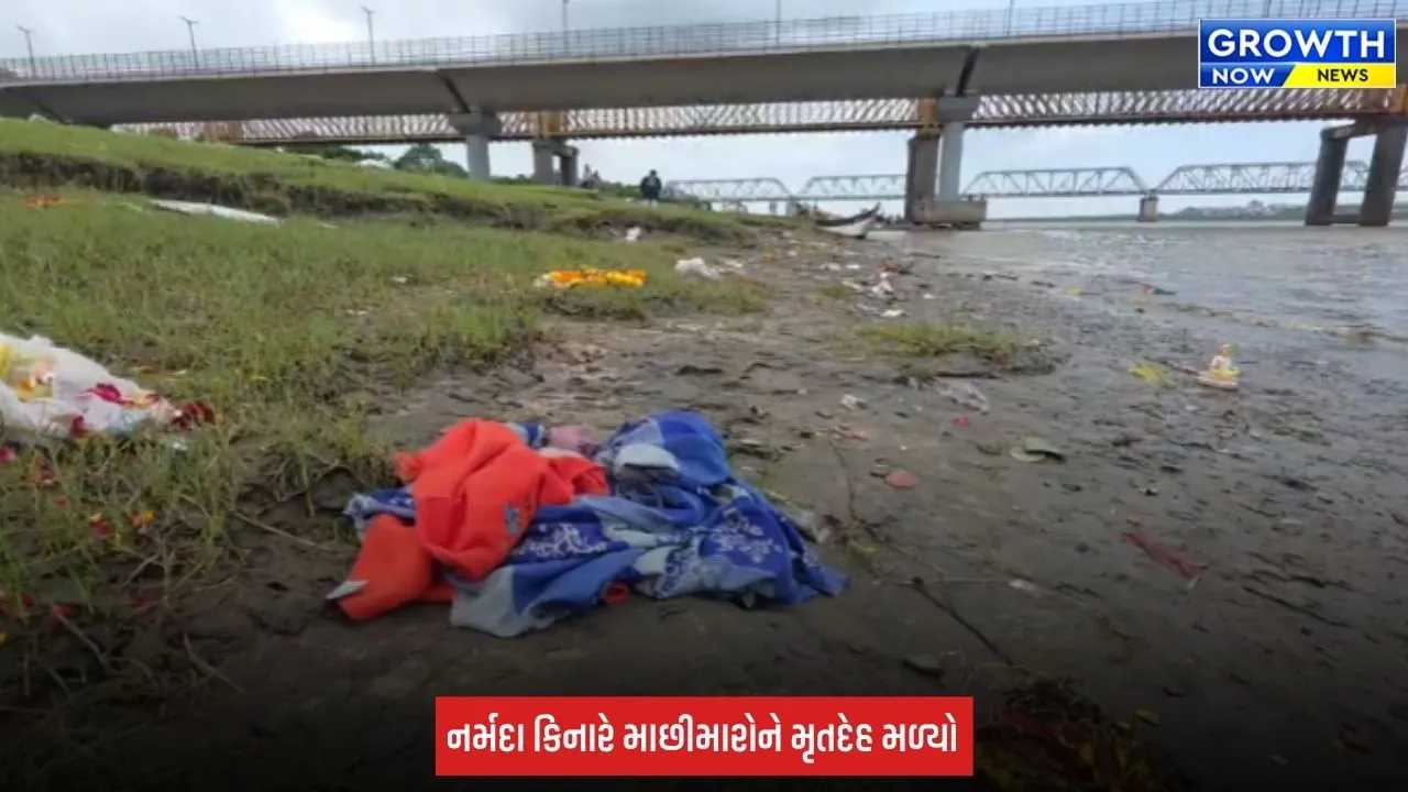 Ankleshwar: ફરી નવજાત બાળકીનો મૃતદેહ મળ્યો, નર્મદા કિનારે બનાવથી ચકચાર