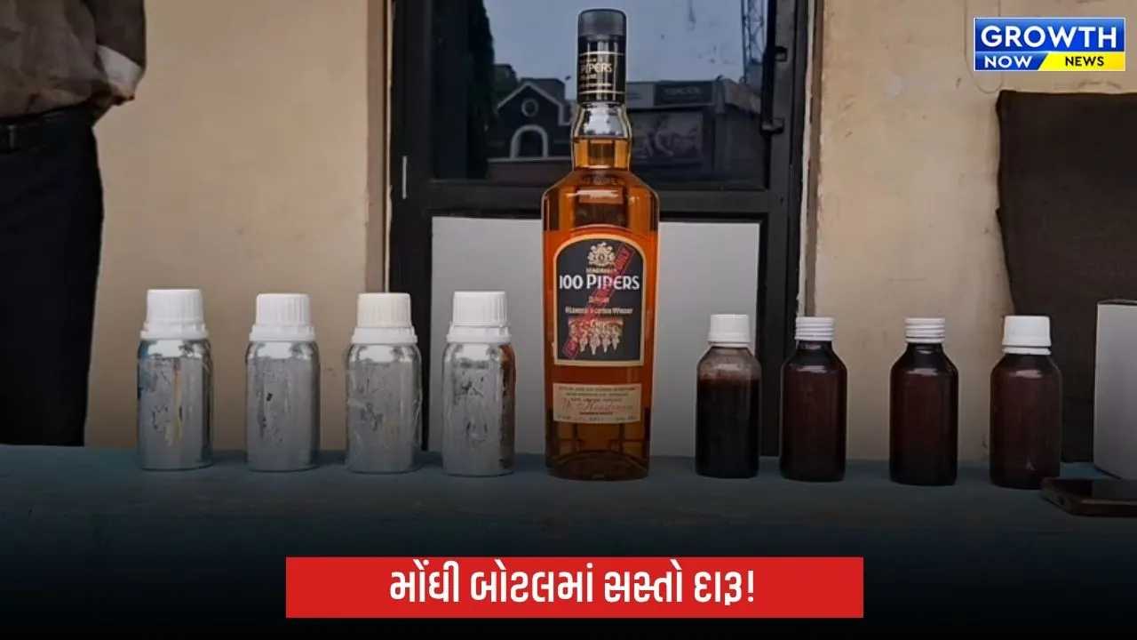 અમદાવાદના નિકોલમાં નકલી દારૂનો ખેલ ઝડપાયો: સસ્તી બોટલને મોંઘી બ્રાન્ડનું નામ આપી વેચાણ