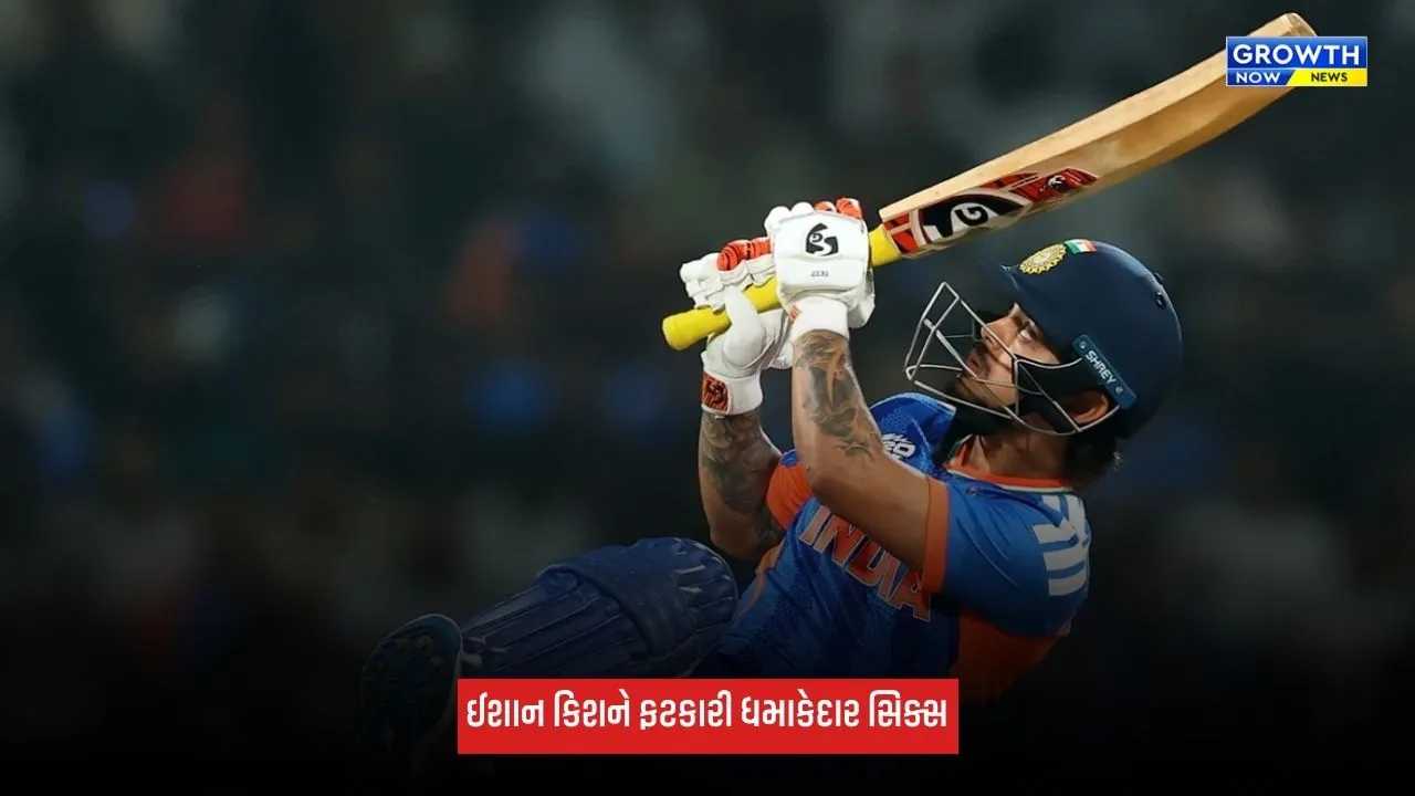 Ishan Kishanની 'મોન્સ્ટર સિક્સ', બોલ ચિન્નાસ્વામી સ્ટેડિયમની ગયો બહાર, જુઓ VIDEO