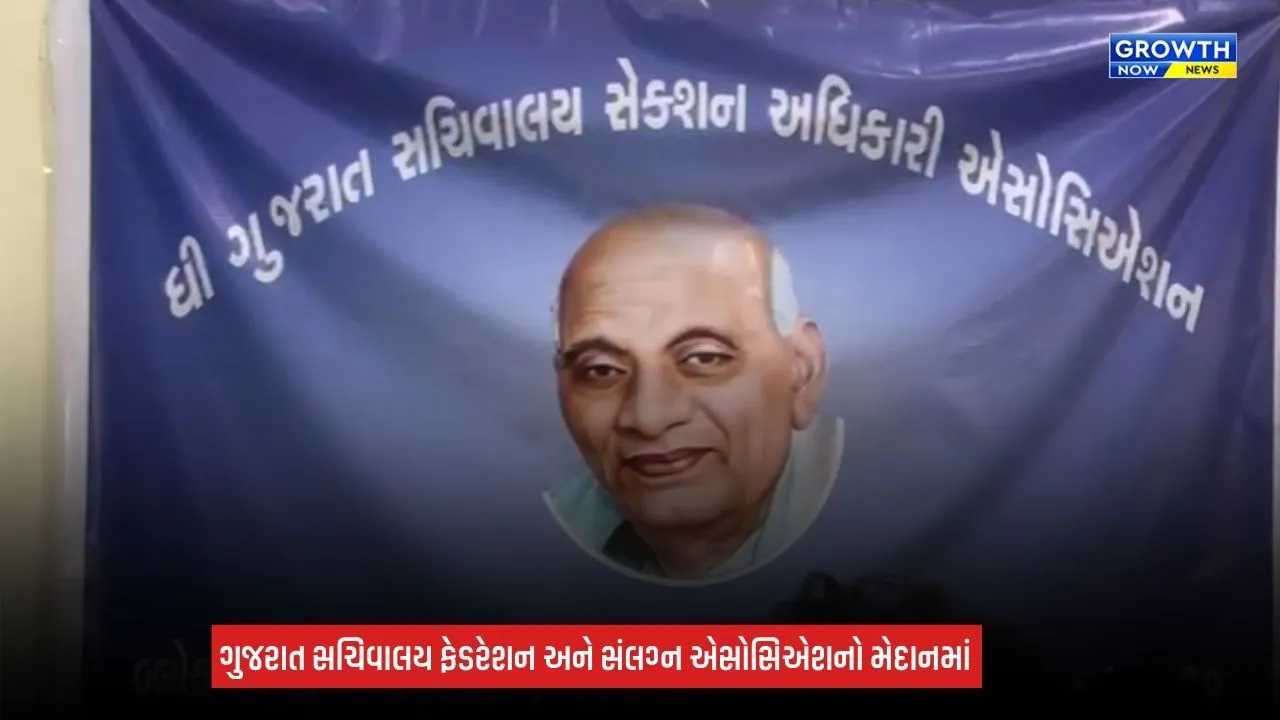Gandhinagar News: ઈ-સરકાર પોર્ટલ પર પેન્ડન્સી મુદ્દે સચિવાલયના કર્મચારીઓમાં રોષ, 7 દિવસનું આપ્યું અલ્ટીમેટમ
