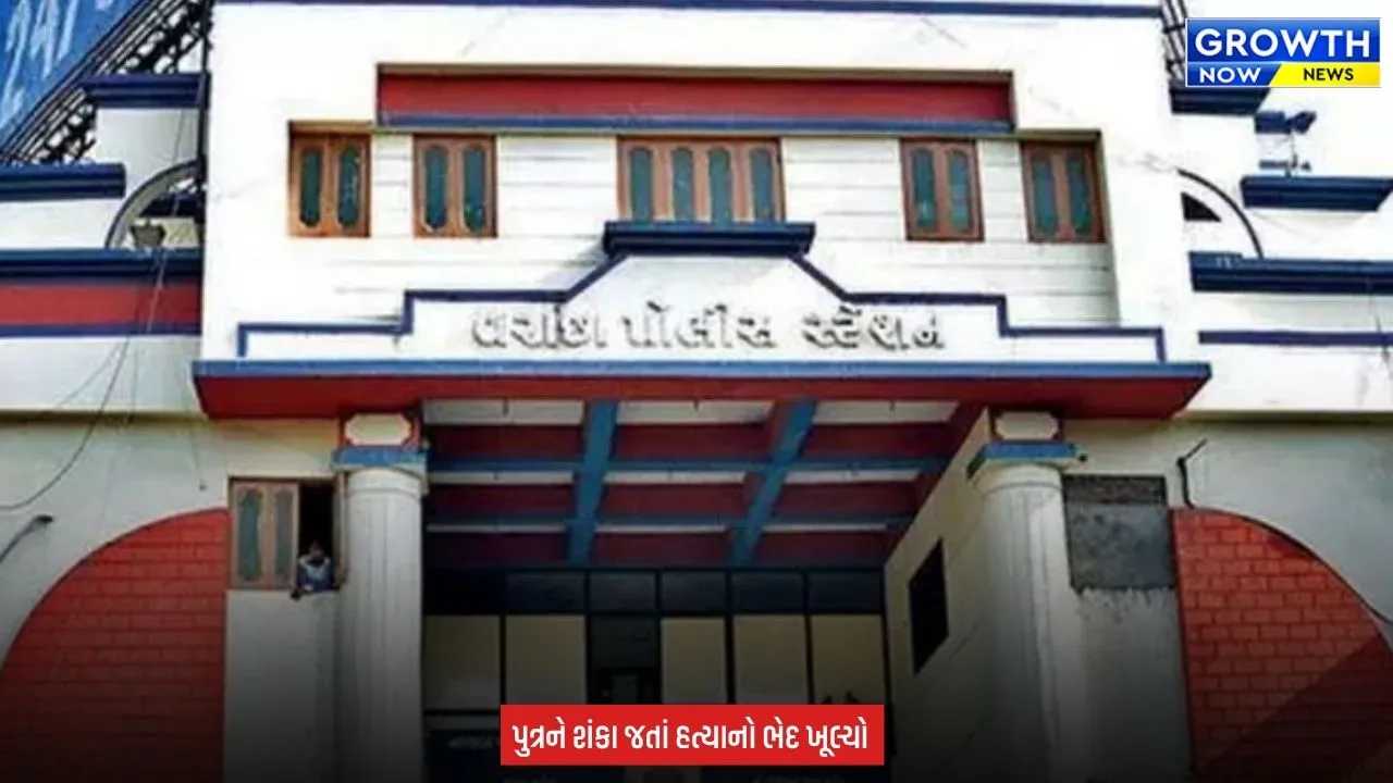Surat Crime News : પુત્રને શંકા જતાં ખુલ્યો હત્યાનો ભેદ, પિતાની કરાઈ ધરપકડ
