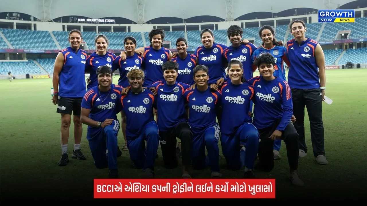 Team India ક્યારે લેશે મોહસીન નકવી પાસેથી એશિયા કપની ટ્રોફી? BCCIએ આપ્યો જવાબ