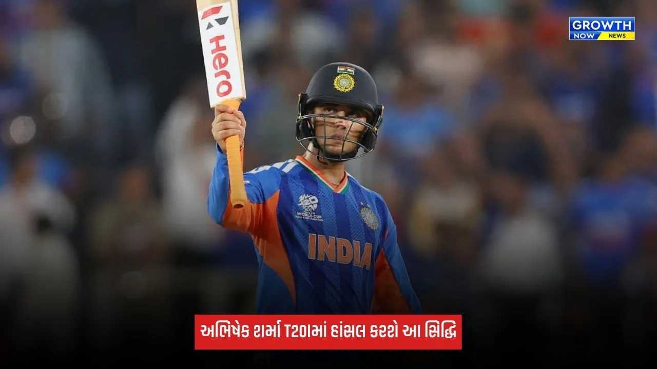 Abhishek Sharma 79 રન સાથે રચશે ઈતિહાસ, T20Iમાં આ સિદ્ધિ હાંસલ કરનાર માત્ર આઠમો ખેલાડી બનશે