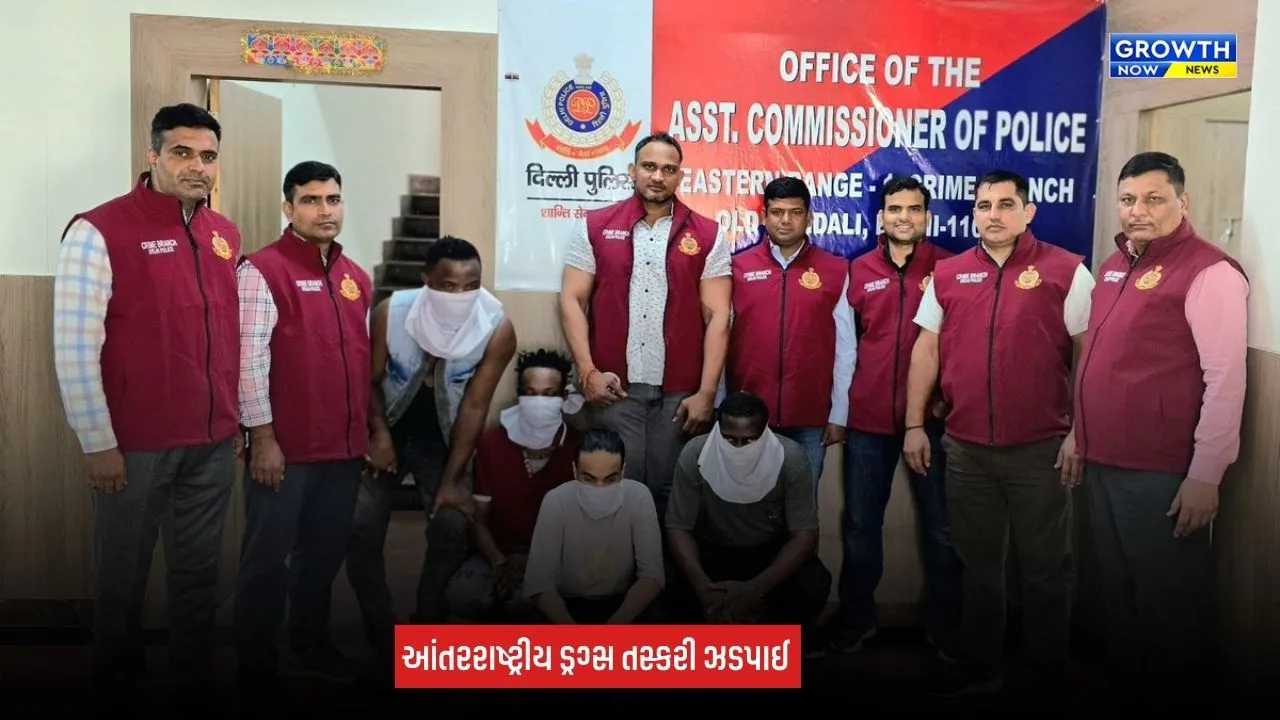 Delhi Drug Bust: દિલ્હીમાં આંતરરાષ્ટ્રીય ડ્રગ્સ નેટવર્કનો પર્દાફાશ, રૂપિયા 1.5 કરોડનું ડ્રગ્સ જપ્ત
