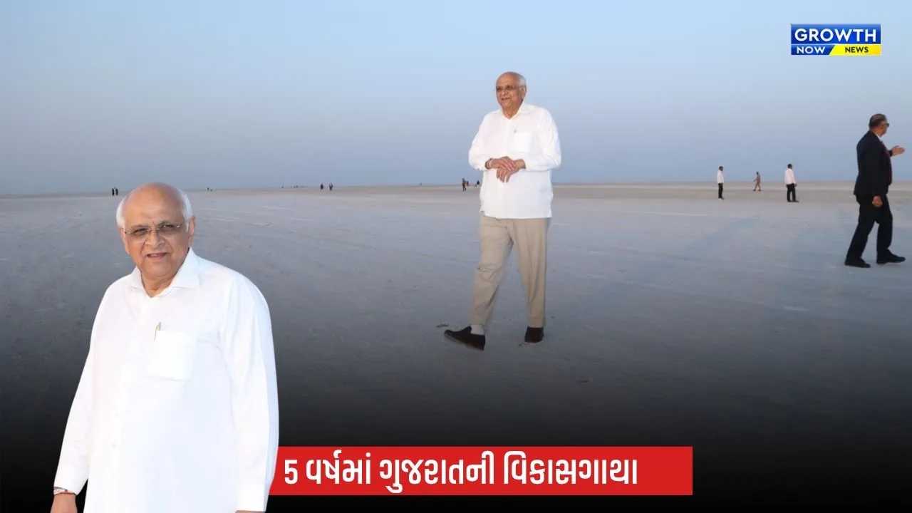 મુખ્યમંત્રી ભૂપેન્દ્ર પટેલના સુશાસનના 5 વર્ષ પૂર્ણ, ‘વિકસિત ગુજરાત’ની વિકાસયાત્રાને નવી ગતિ