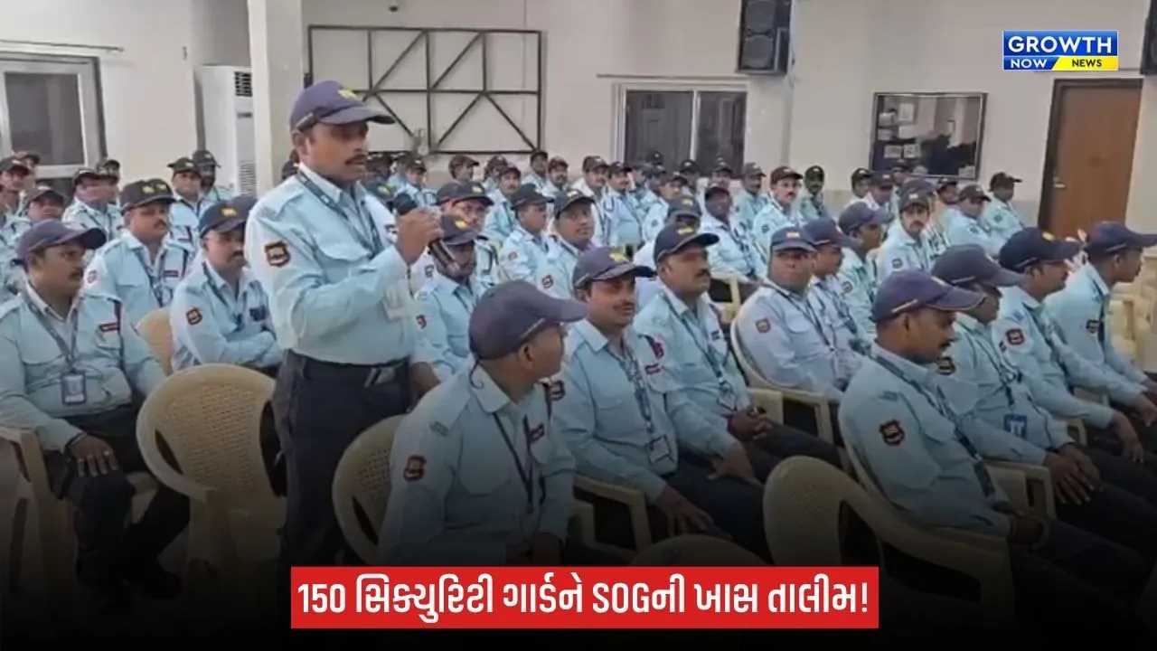 Private Security Agency SOG Drive: ખાનગી સિક્યુરિટી એજન્સીઓની કામગીરી નિયમબદ્ધ બનાવવા SOGની વિશેષ ડ્રાઇવ