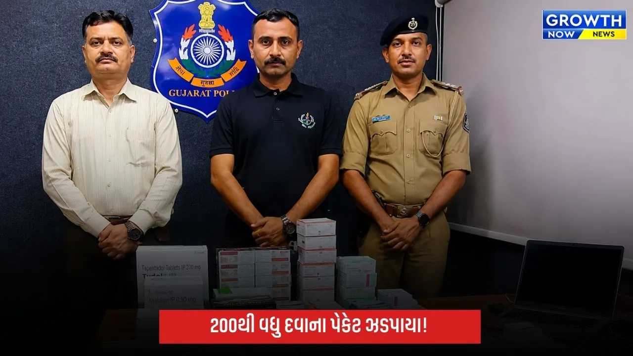 સુરતમાં પ્રતિબંધિત દવાઓનું ઓનલાઇન નેટવર્ક ઝડપાયું, 200થી વધુ પેકેટ સાથે શખ્સ ઝડપાયો