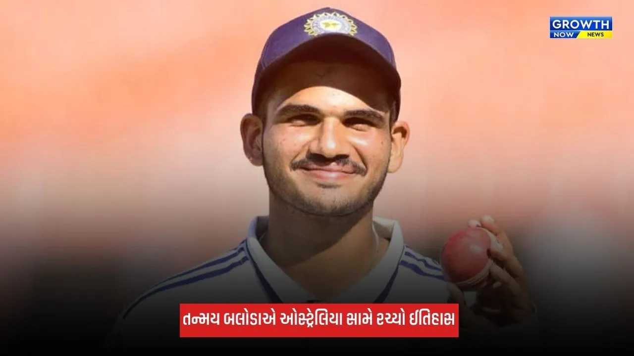 Ind Vs Aus: ભારતીય અંડર-19 ખેલાડી તન્મયએ તોડ્યો 19 વર્ષ જૂનો રેકોર્ડ, ઓસ્ટ્રેલિયા સામેની મેચમાં લીધી 14 વિકેટ