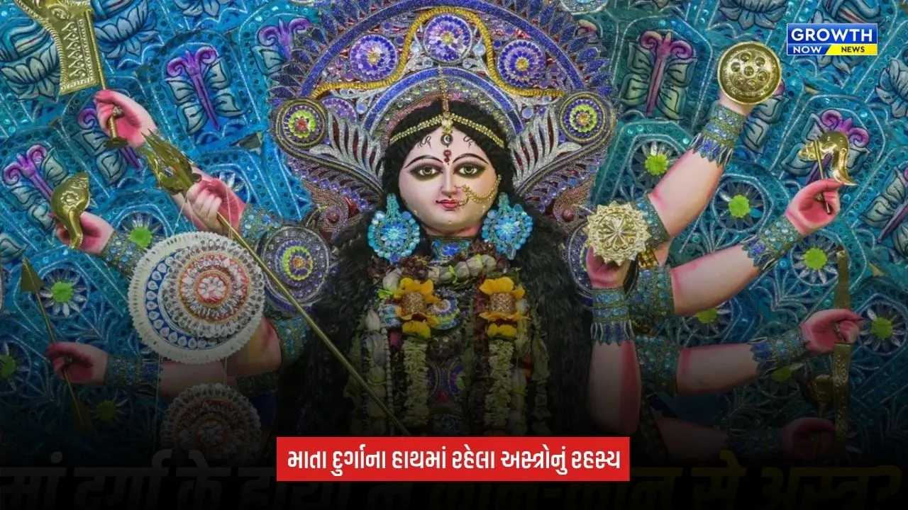 Sharadiya Navratri 2026: માતા દુર્ગાને કયા દેવતાએ કયું અસ્ત્ર આપ્યું? શિવના ત્રિશૂલથી ઈન્દ્રના વજ્ર સુધી જાણો સંપૂર્ણ કથા