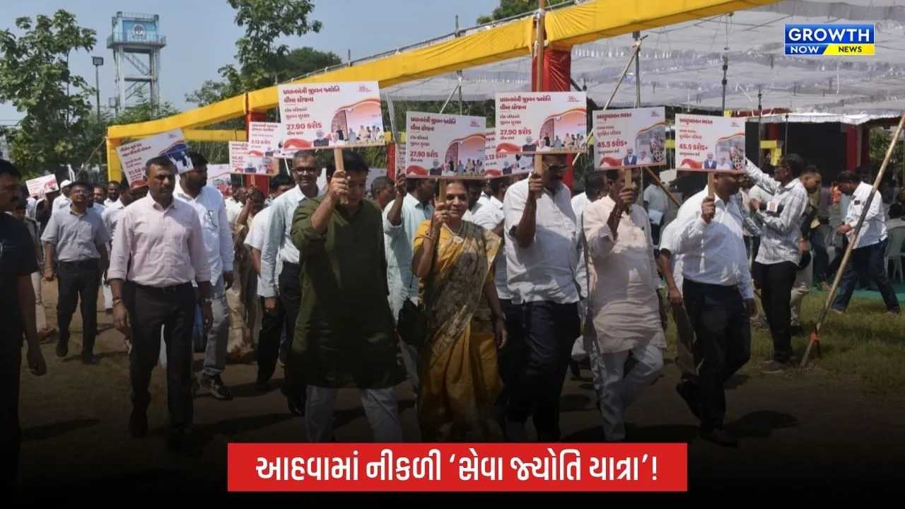Seva Jyoti Yatra 2026: આહવામાં ‘સેવા જ્યોતિ યાત્રા’નો પ્રારંભ, મોટી સંખ્યામાં નાગરિકો જોડાયા