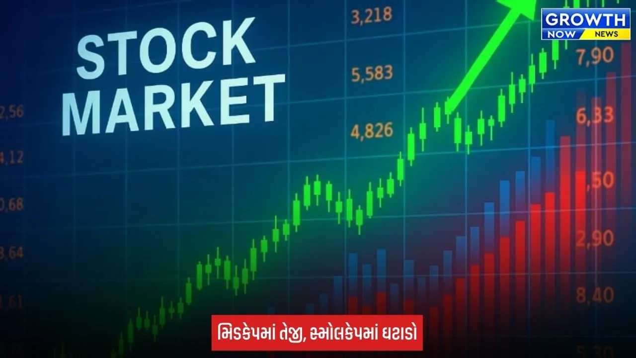 Stock Market: ભારતીય શેરબજાર લાલ નિશાનમાં બંધ, મીડિયા અને મેટલ શેરોમાં ભારે વેચવાલી; સેન્સેક્સ 307 પોઈન્ટ તૂટ્યો