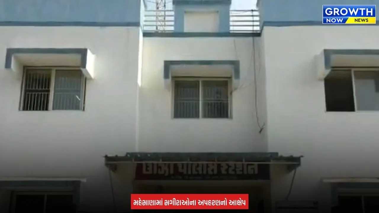 Mehsana News : ઊંઝામાં બે સગીરાઓને લગ્નની લાલચ આપી ભગાડ્યાની ફરિયાદ, બે શખ્સ સામે POCSO હેઠળ ગુનો નોંધાયો