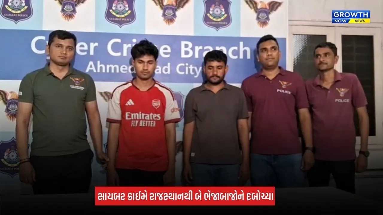 Ahmedabad: ગરબાના નામે નકલી ટિકિટ-પાસ વેચતી ગેંગનો પર્દાફાશ, રાજસ્થાનથી બે આરોપીઓ ઝડપાયા
