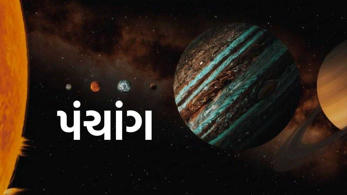 12 જુલાઈનું પંચાંગ: શિવ અને લક્ષ્મી પૂજા માટે શુભ દિવસ, અભિજિત મુહૂર્ત બપોરે 12:05થી 12:59 સુધી