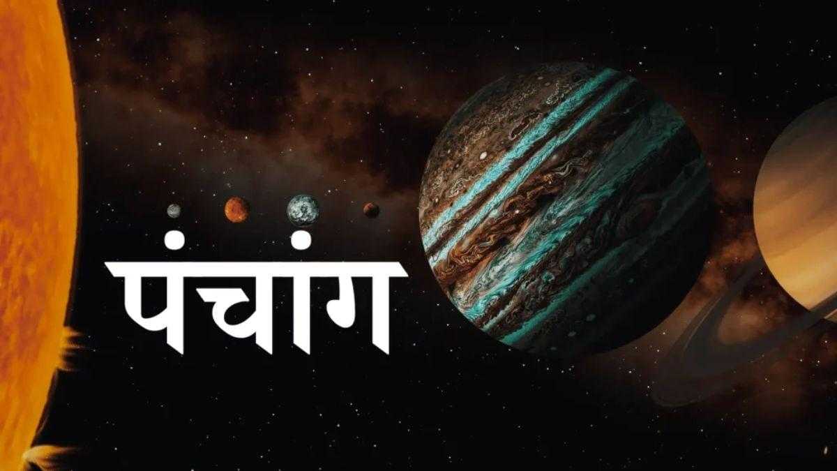 13 જુલાઈનું પંચાંગ: ભગવાન શિવની પૂજાથી વિશેષ ફળ, બપોરે 12:05થી 12:59 સુધી અભિજિત મુહૂર્ત