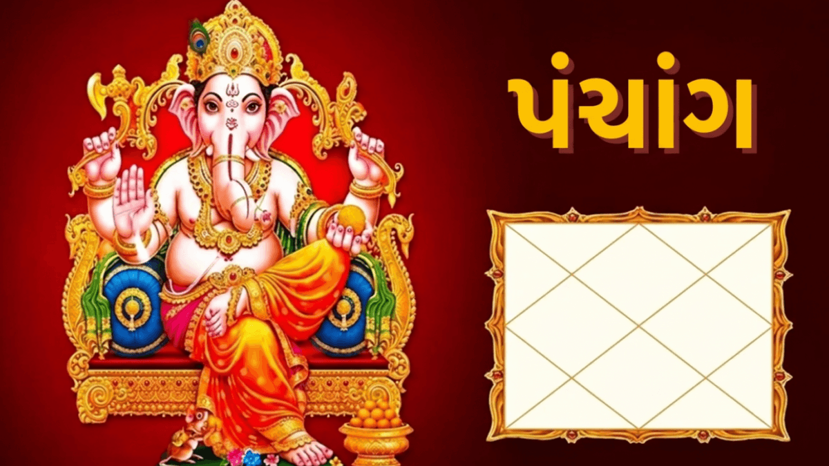 2 ઓગસ્ટનું પંચાંગ: સંકષ્ટી ચતુર્થીના વ્રતથી ભગવાન ગણેશની કૃપા પ્રાપ્ત થાય છે, જાણો શુભ મુહૂર્ત અને રાહુકાળ