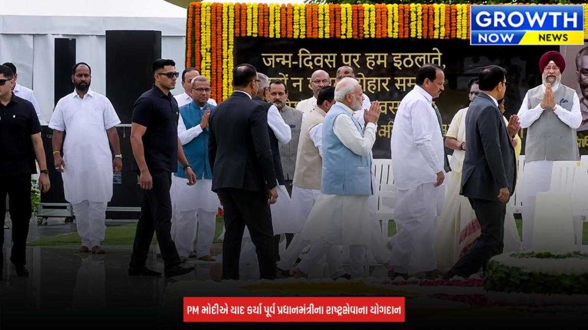 Atal Bihari Vajpayee 8th Death Anniversary : અટલજીનું નેતૃત્વ અને રાષ્ટ્રસેવા આજે પણ પ્રેરણારૂપ : PM મોદી