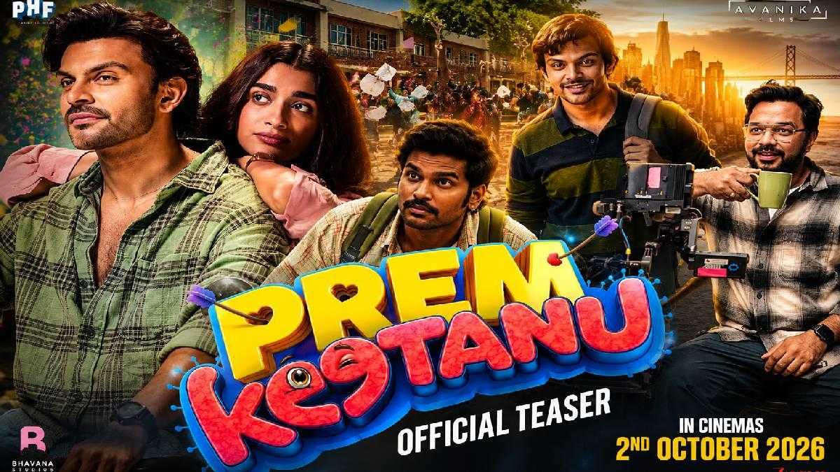 ગૌરવ વર્માની અવનિકા ફિલ્મ્સની પહેલી ફિલ્મ ‘પ્રેમ કીટાણુ’નું ધમાકેદાર ટીઝર રિલીઝ