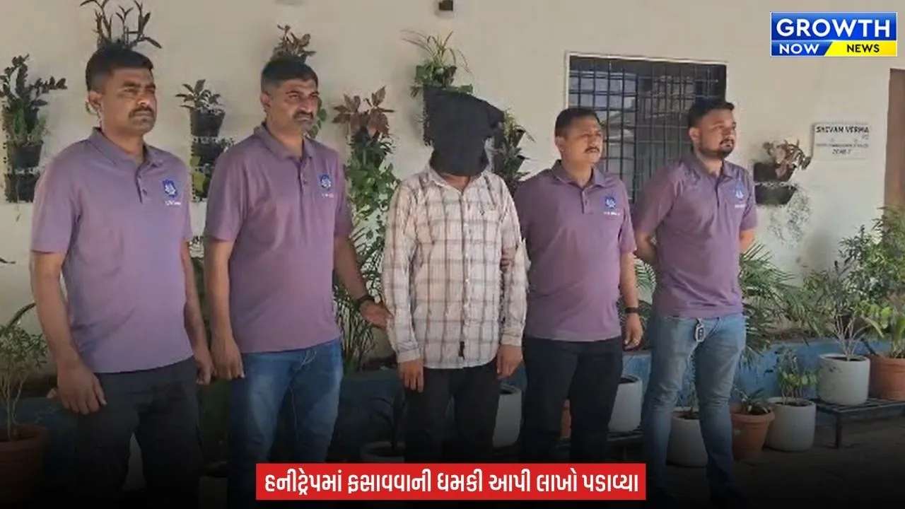 Ahmedabad Police News : એક Facebook Request પડી 24 લાખમાં, 63 વર્ષીય નિવૃત્ત બેંક કર્મચારી હનીટ્રેપમાં ફસાતા પોલીસે આરોપીની કરી ધરપકડ
