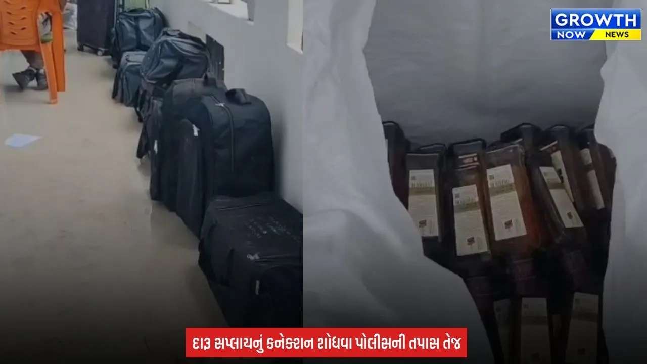 Bharuch રેલવે સ્ટેશન પર દારૂનો મોટો જથ્થો ઝડપાયો, ટ્રોલી બેગમાં દારૂની હેરાફેરીનો મોટો પર્દાફાશ