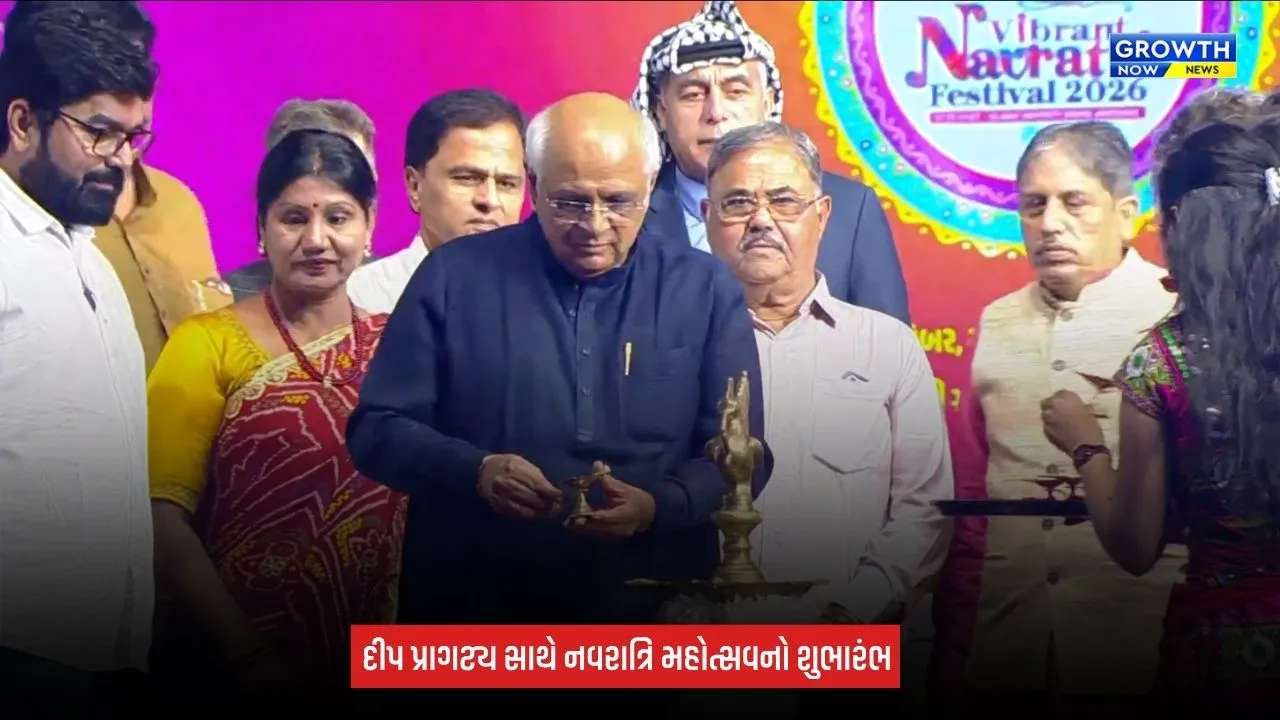Ahmedabad : CM ભૂપેન્દ્ર પટેલના હસ્તે 'વાઈબ્રન્ટ નવરાત્રિ મહોત્સવ 2026'નો ભવ્ય પ્રારંભ, ખેલૈયાઓમાં જોવા મળ્યો ભારે ઉત્સાહ