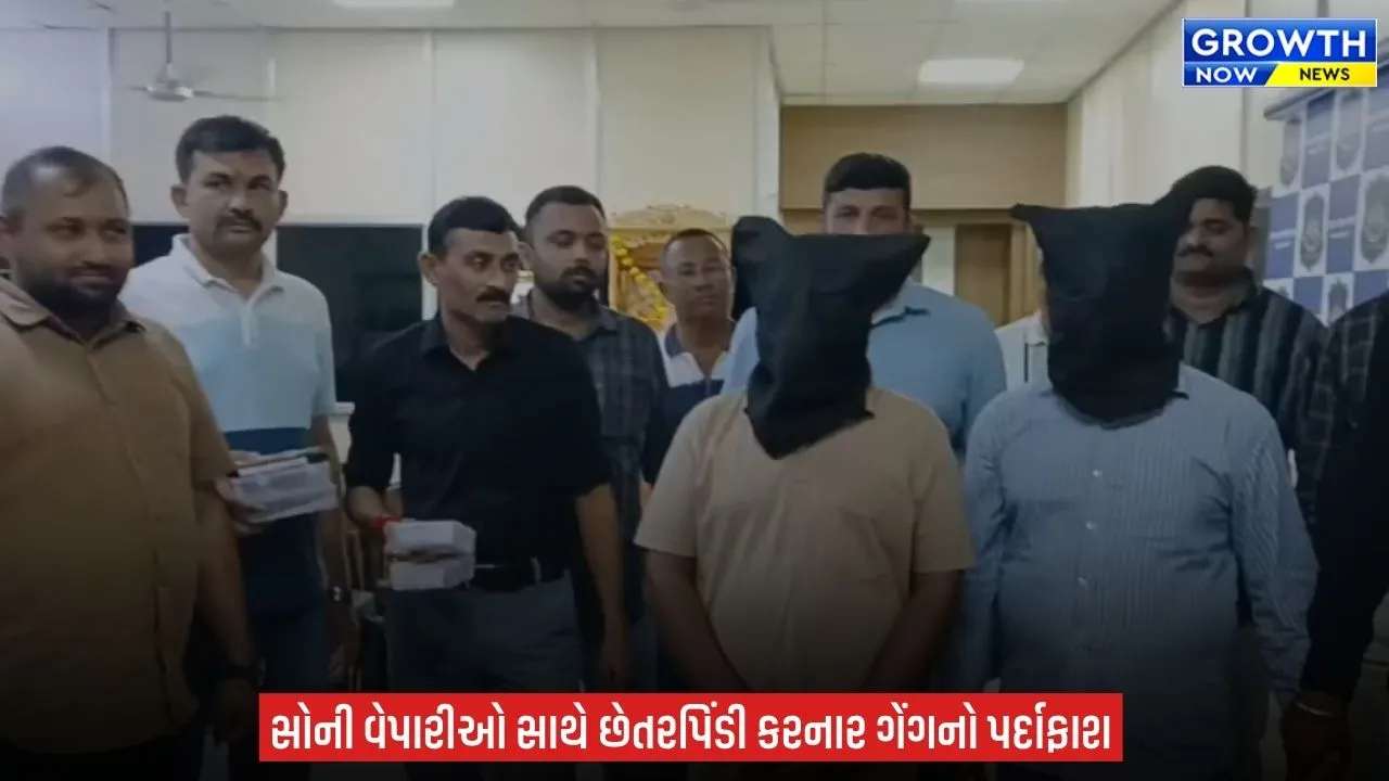 Jamnagar LCB એ સોની વેપારીઓ સાથે ઠગાઈ કરનાર બે આરોપીને ઝડપ્યા, ઘરે પત્નીને દાગીના બતાવવા છે તેમ કહી છેતરપિંડી કરતા
