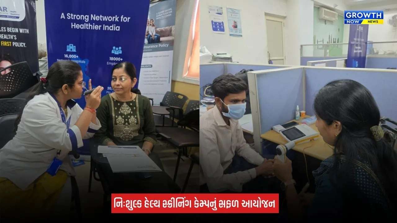 Ahmedabad News: સ્ટાર હેલ્થ ઈન્સ્યોરન્સનો નિઃશુલ્ક હેલ્થ સ્ક્રીનિંગ કેમ્પ યોજાયો, 120થી વધુ લોકોએ હેલ્થ સ્ક્રીનિંગ સેવાઓનો લાભ લીધો