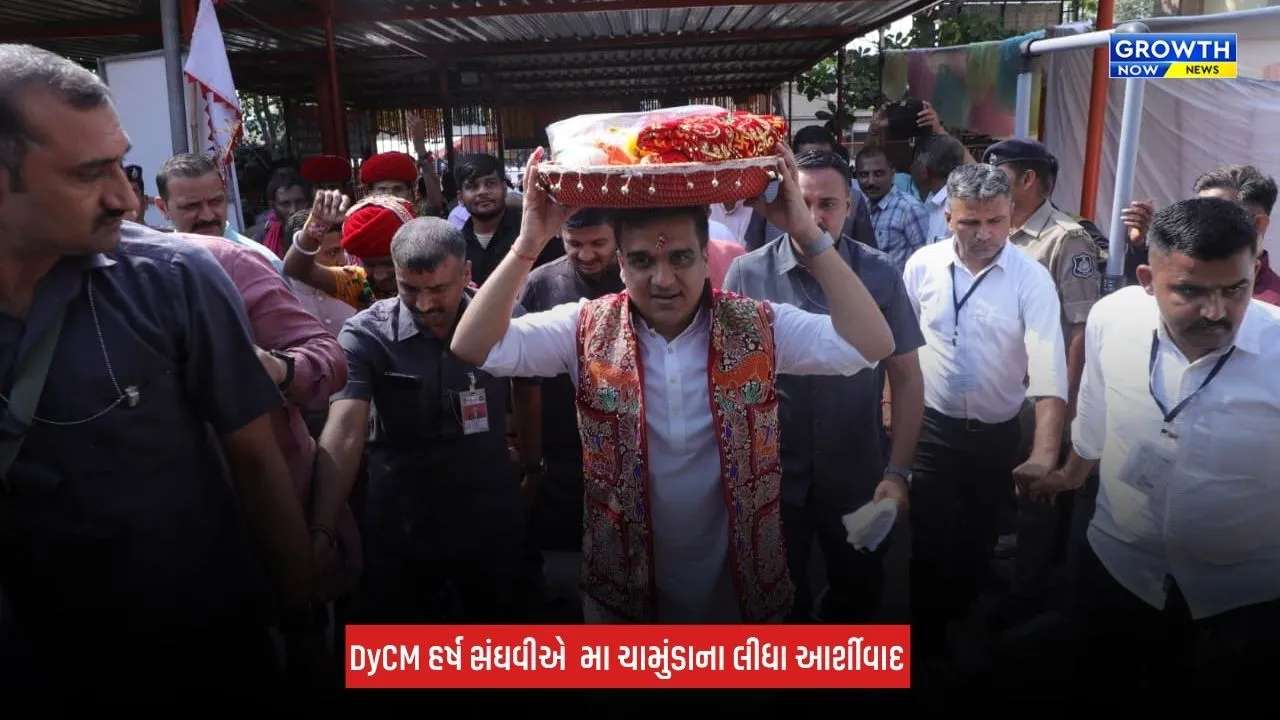 DyCM હર્ષ સંઘવીએ ચોટીલા ખાતે મા ચામુંડાના દર્શન કરી ધ્વજારોહણ કર્યું