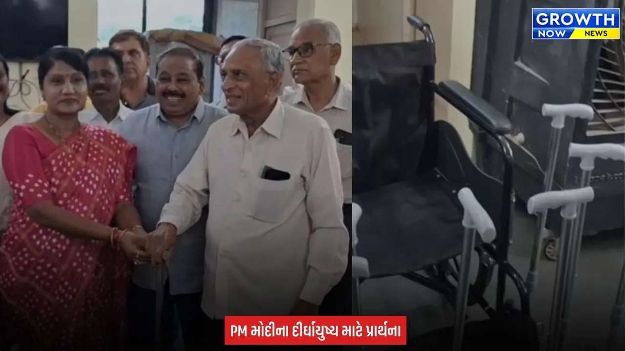 PM Modi ના 76મા જન્મદિવસે શાહીબાગમાં સેવાકીય કાર્યક્રમો, વડીલોને વ્હીલચેર-વૉકિંગ સ્ટિકનું વિતરણ