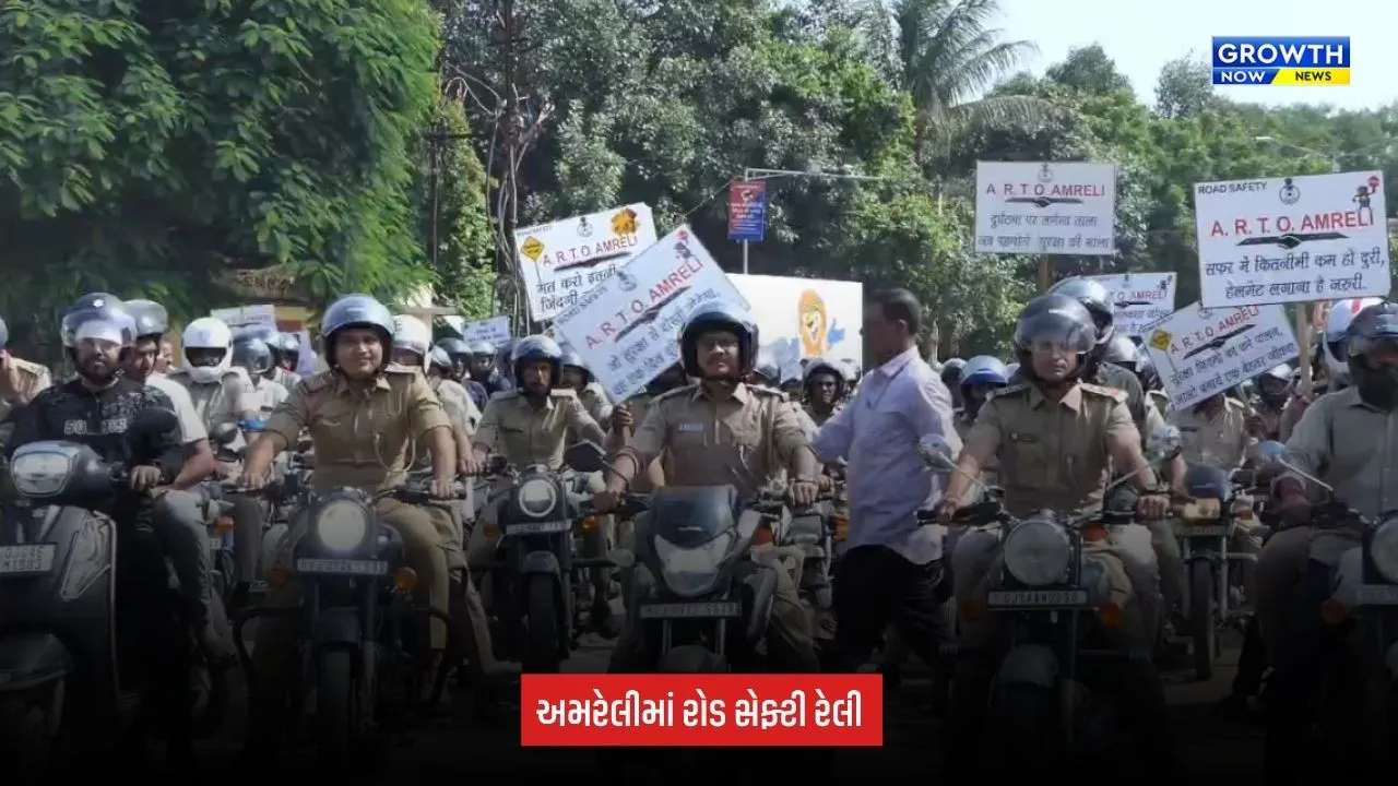 Amreli: અમરેલીમાં RTOની રોડ સેફ્ટી બાઇક રેલી, 2030 સુધી અકસ્માતોમાં 50% ઘટાડાનું લક્ષ્યાંક