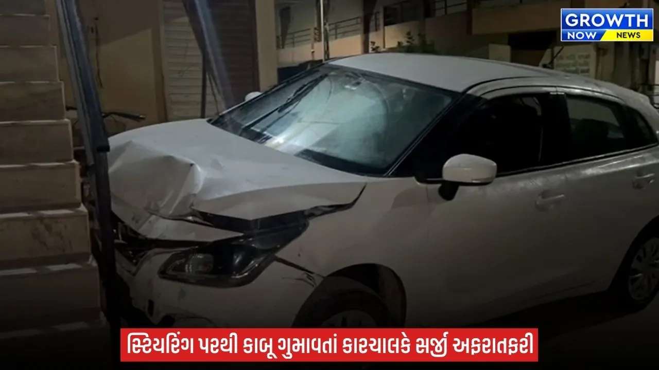 Jamnagar Accident News : જામનગરમાં નશામાં ધૂત કારચાલકનો આતંક, શેરીમાં પડેલા અનેક વાહનોને અડફેટે લઈ પહોંચાડયું નુકસાન