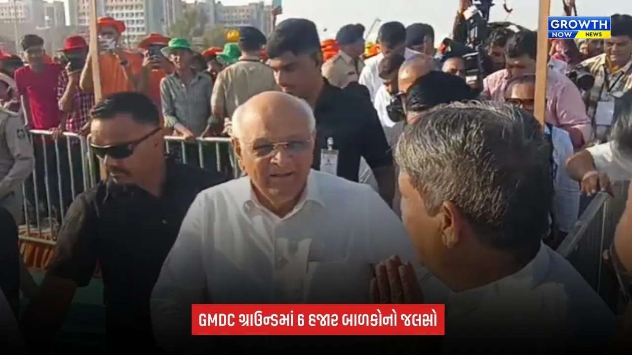 GMDC Ground Ahmedabadમાં 6 હજાર બાળકો રચશે માનવ આકૃતિ, CM ભૂપેન્દ્ર પટેલ આપશે હાજરી