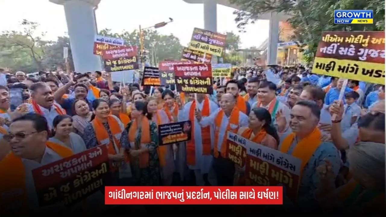 Gandhinagar: PM મોદીના પિતા અંગેની ટિપ્પણીના વિરોધમાં ભાજપનું પ્રદર્શન, પોલીસ સાથે ઘર્ષણ